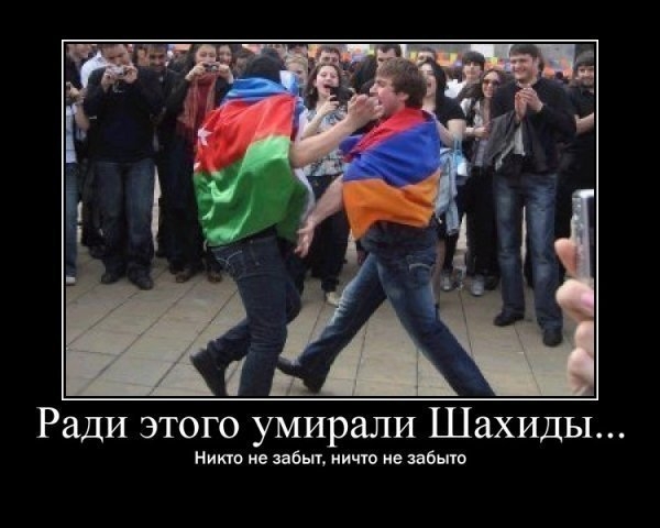 Почему азера. Дружба армян и азербайджанцев. Флаг чурок. Против армян. Армяне и азербайджанцы приколы.