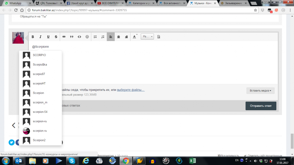 Скриншот 2017-01-17 13.08.52.png