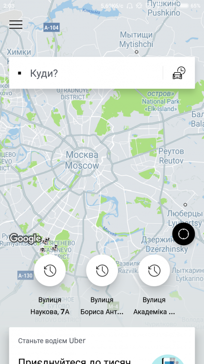 Screenshot_2017-05-29-02-03-49_com.ubercab.png