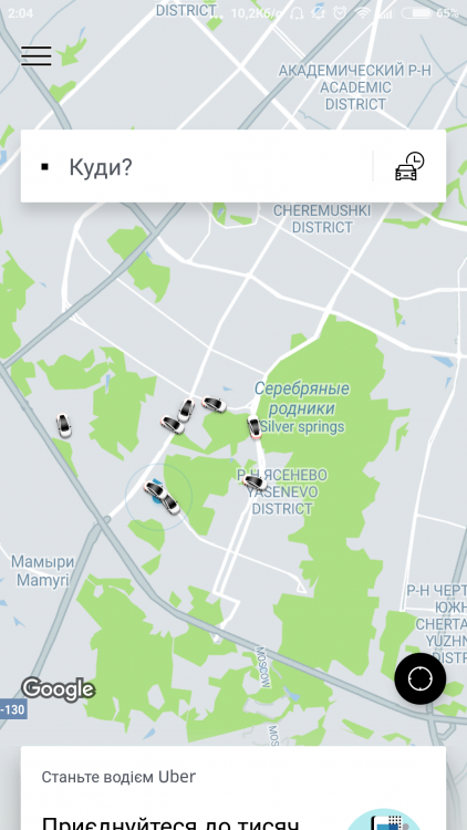 Screenshot_2017-05-29-02-04-17_com.ubercab.png