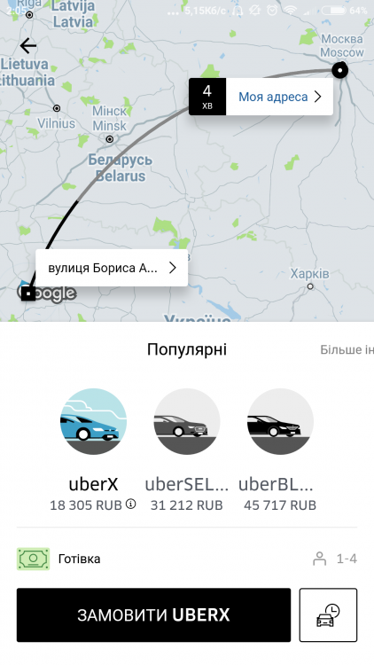 Screenshot_2017-05-29-02-05-58_com.ubercab.png