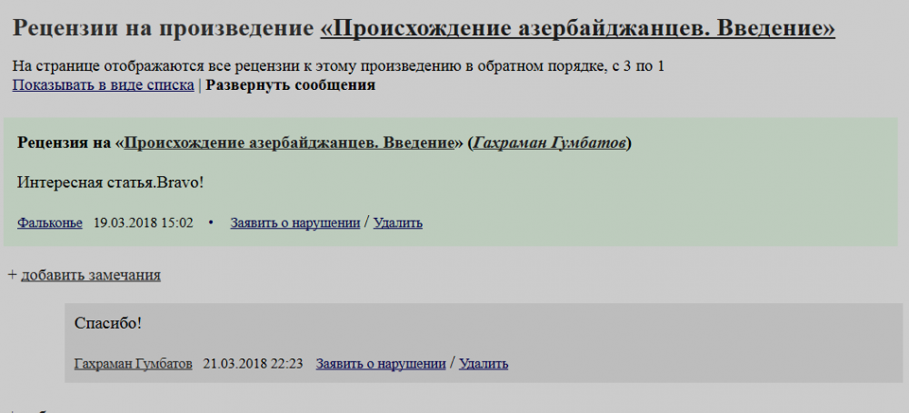 Скриншот 21-03-2018 232510.png