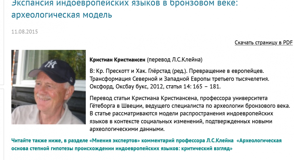 Screenshot 2021-09-29 at 06-58-49 Экспансия индоевропейских языков в бронзовом веке археологическая модель Генофонд РФ.png