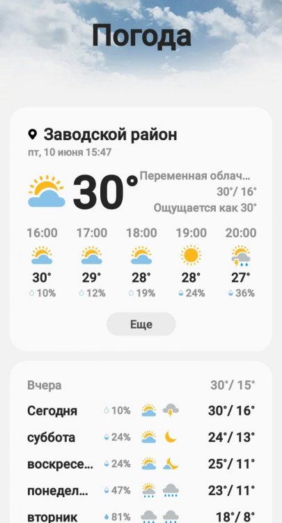 Screenshot_20220610-154710_Weather.jpg