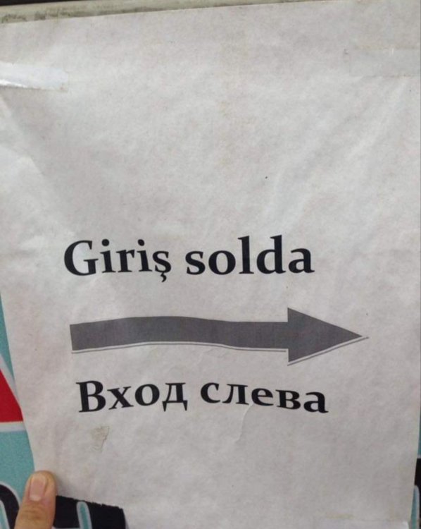 Право на лево.jpg