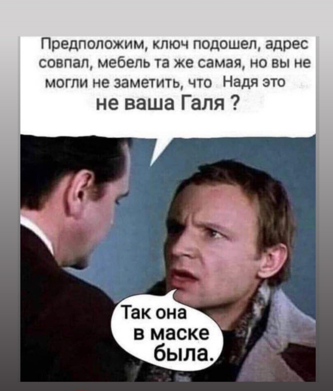 Приколы про Галю