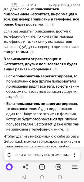 Screenshot_20241207_003958_com.yandex.browser.jpg