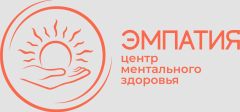 Центр ментального здоровья Эмпатия