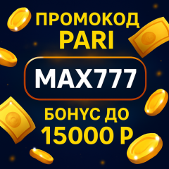 Промокод Пари на Фрибет - Бонус Без Депозита