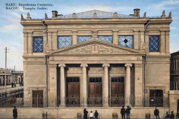 Еврейская синагога в Баку.png