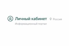 Навигация по личным кабинетам на Sign-in.ru