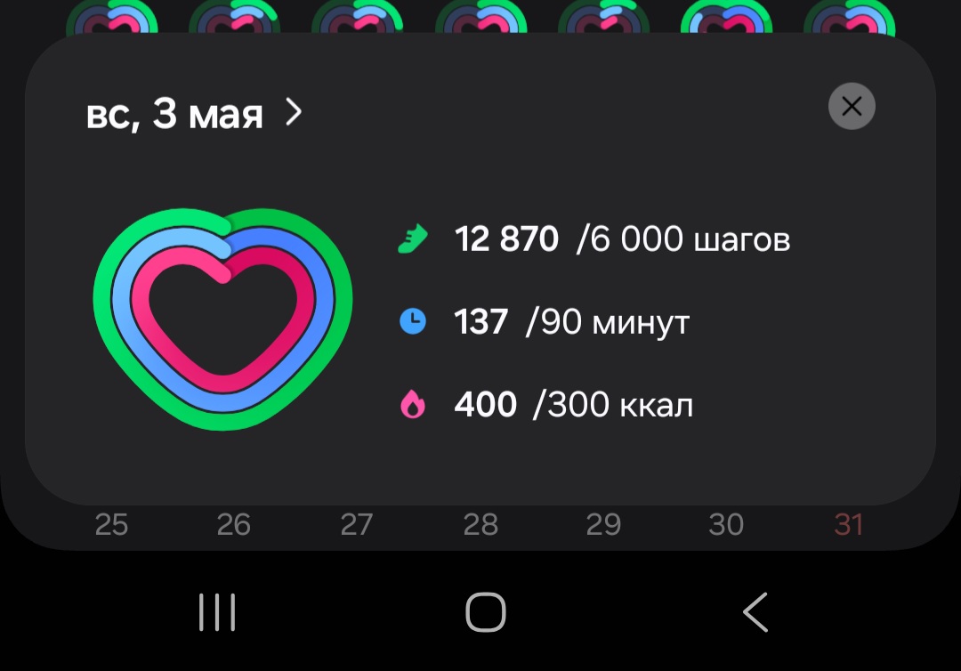 1278711515_Screenshot_20260519_232442_SamsungHealth.jpg.8ff4411d4a696e213b93e1afb26155d9.jpg
