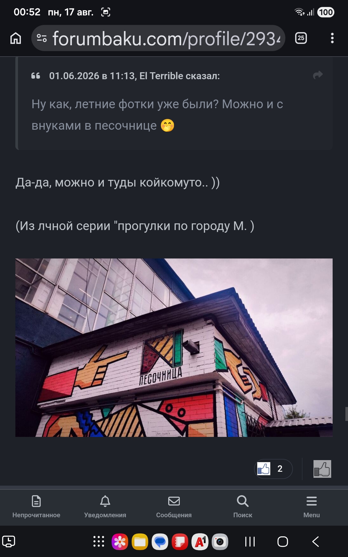 Screenshot_20260817_005200_Chrome.jpg.b954703cfcd9d57849d70f751ab68338.jpg